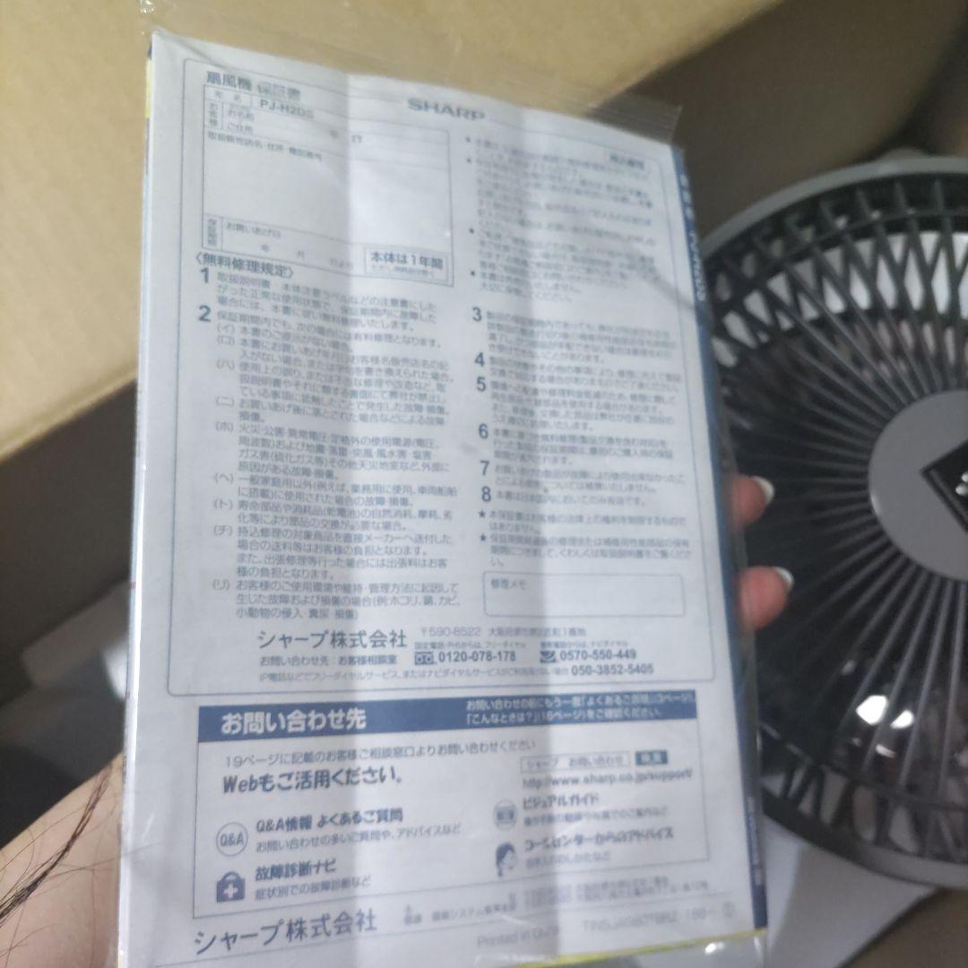 SHARP プラズマクラスター7000