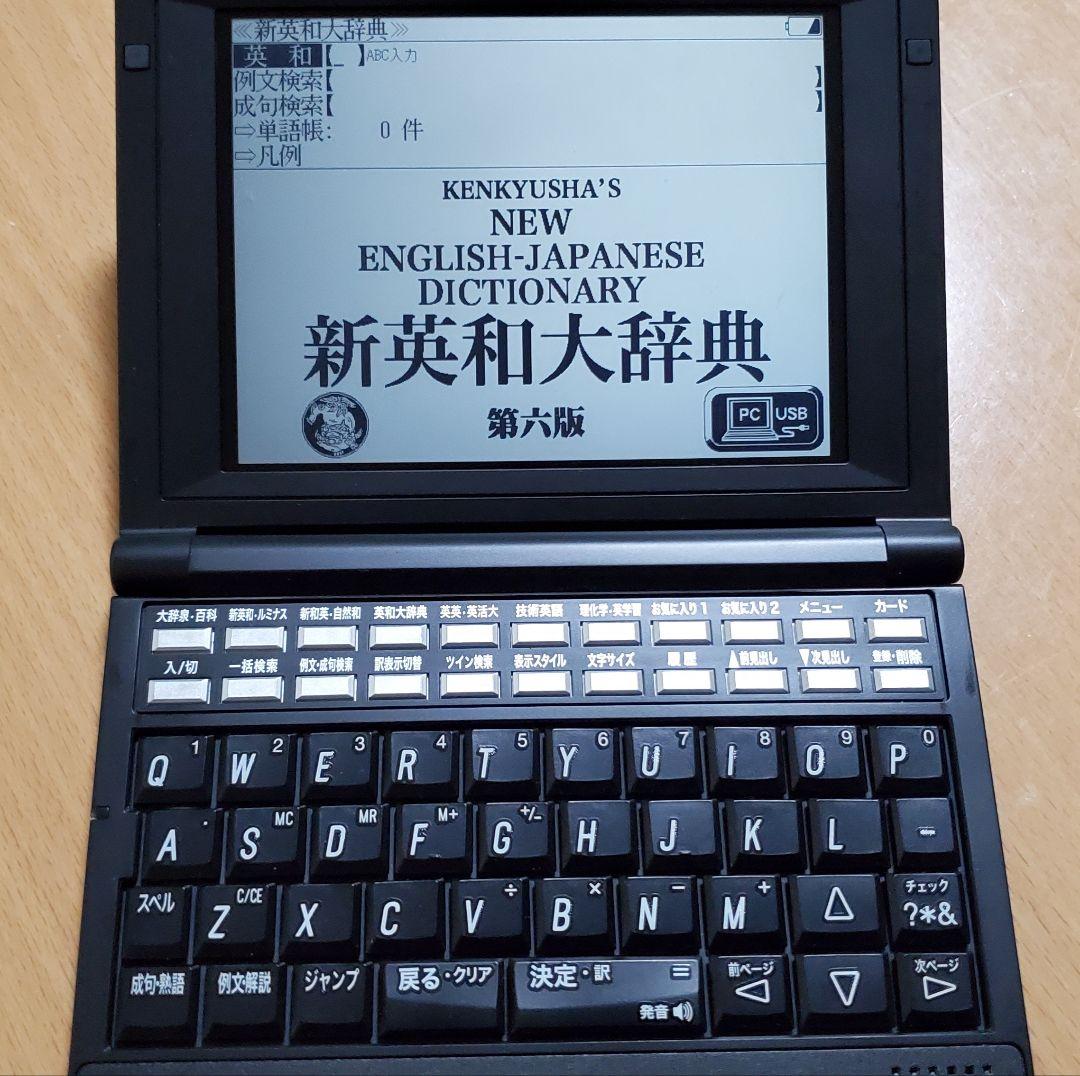 【匿名配送】電子辞書　ドイツ語・理系