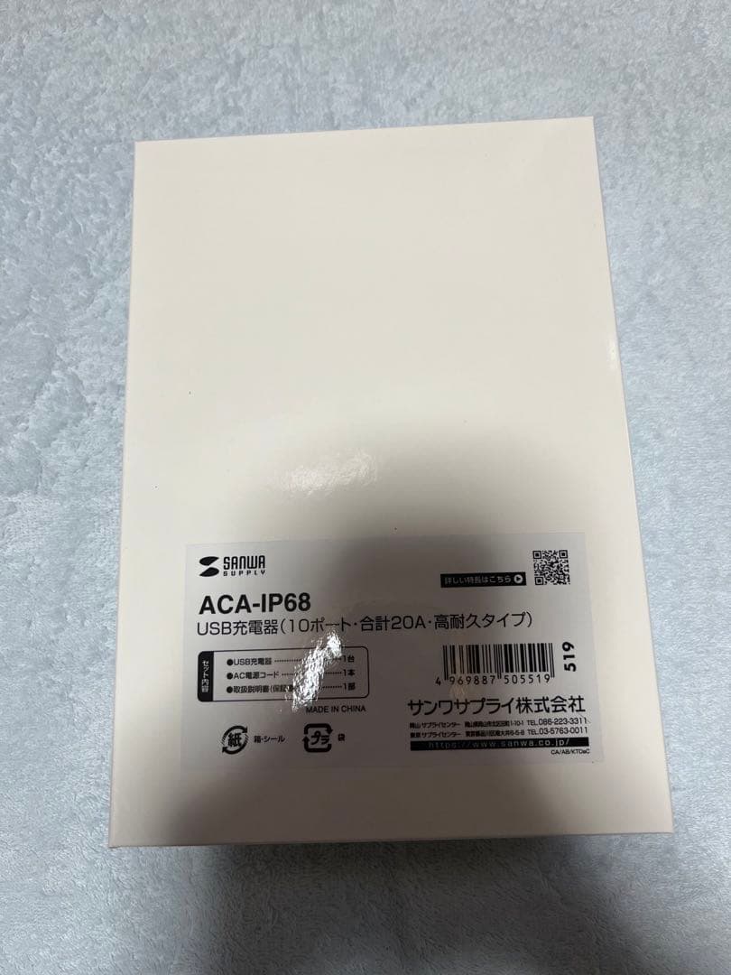 USB充電器10ポート