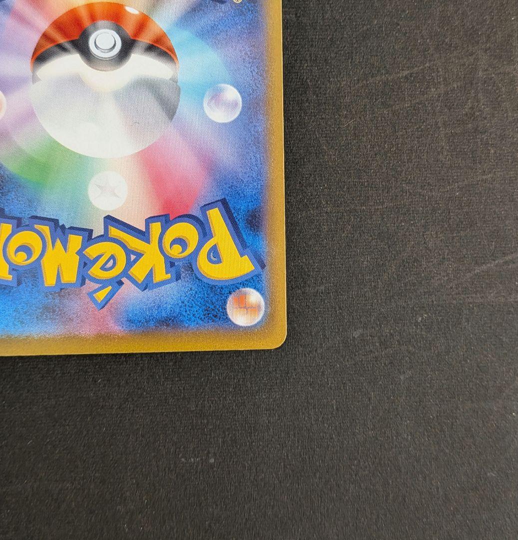 ピカチュウex　sar　1枚　ポケカ　m2a《匿名配送》