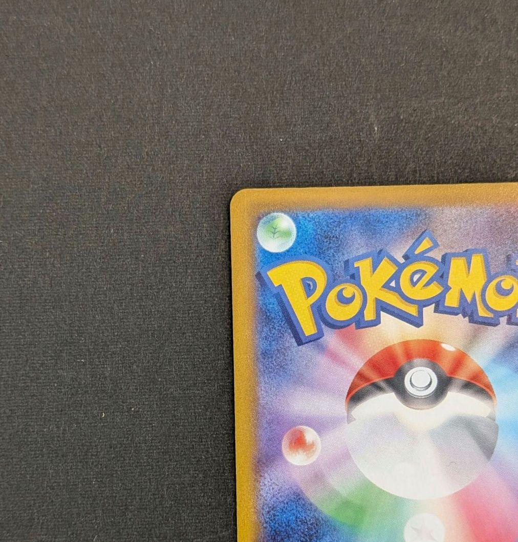 ピカチュウex　sar　1枚　ポケカ　m2a《匿名配送》