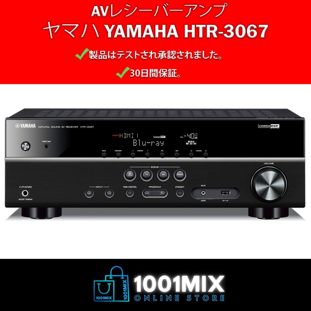 (X115) ヤマハ YAMAHA HTR-3067 AVレシーバーアンプ
