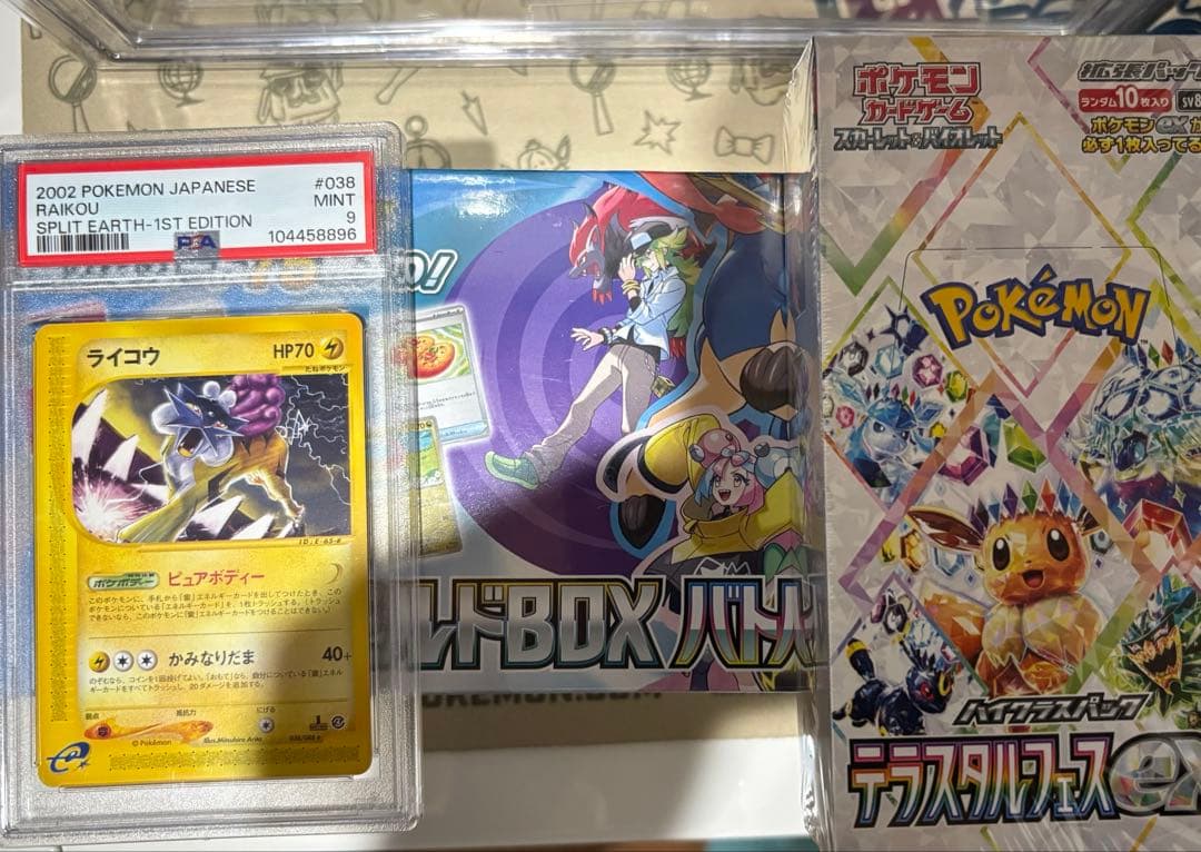 【新品未開封】テラスタルフェス ex BOXシュリンク付き ポケモンカードゲーム