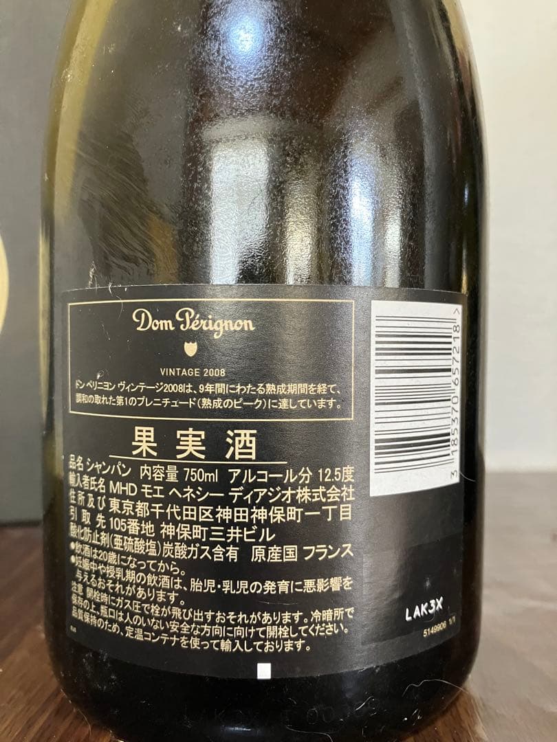 ドンペリニヨン 2008 ヴィンテージ　750ml 化粧箱入り