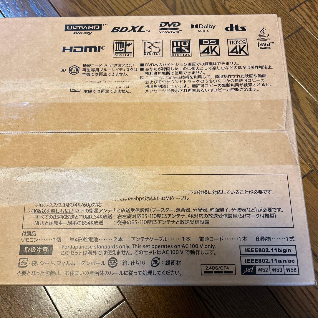 ソニー(SONY) 2TB 4K ブルーレイレコーダー BDZ-FBT2200