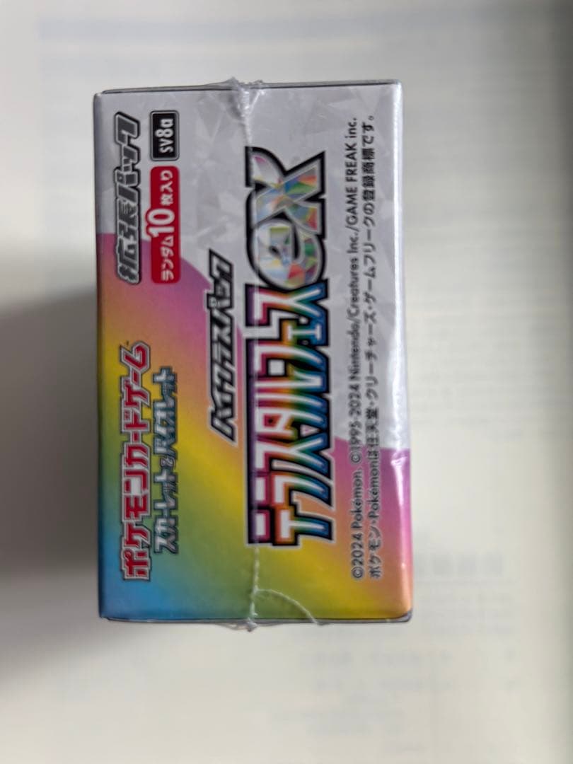 ポケモンカードゲーム デラスティックフェス EX