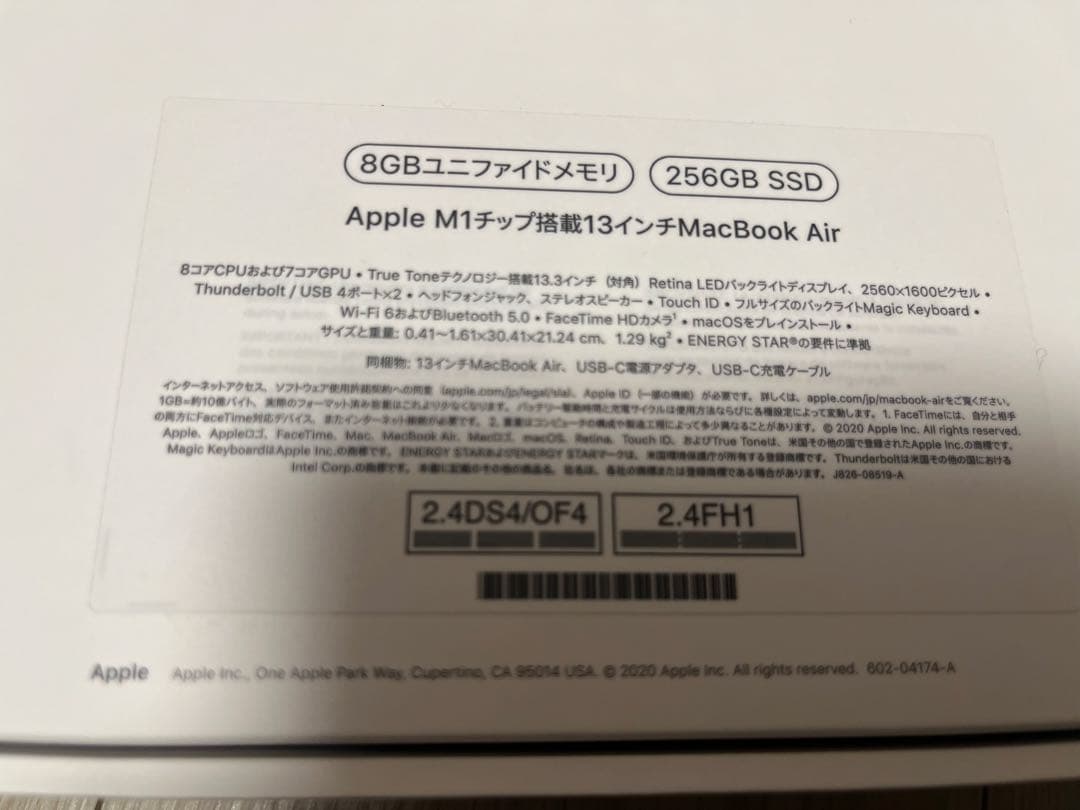 【美品】MacBookAir M1 2020年 シルバー 13インチ 256GB
