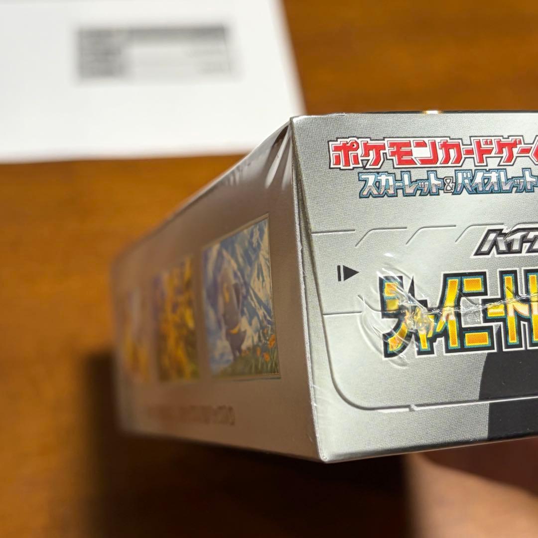 ポケモンカードゲーム シャイニートレジャーEX BOX
