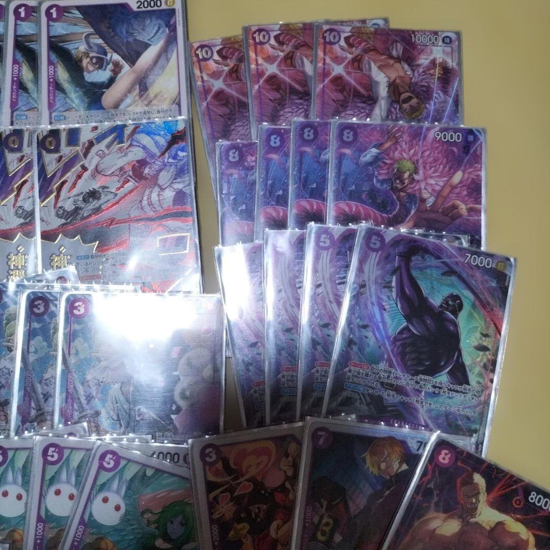 紫ドフラミンゴ　パラレルのみ発送