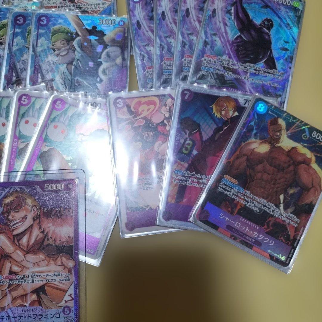 紫ドフラミンゴ　パラレルのみ発送