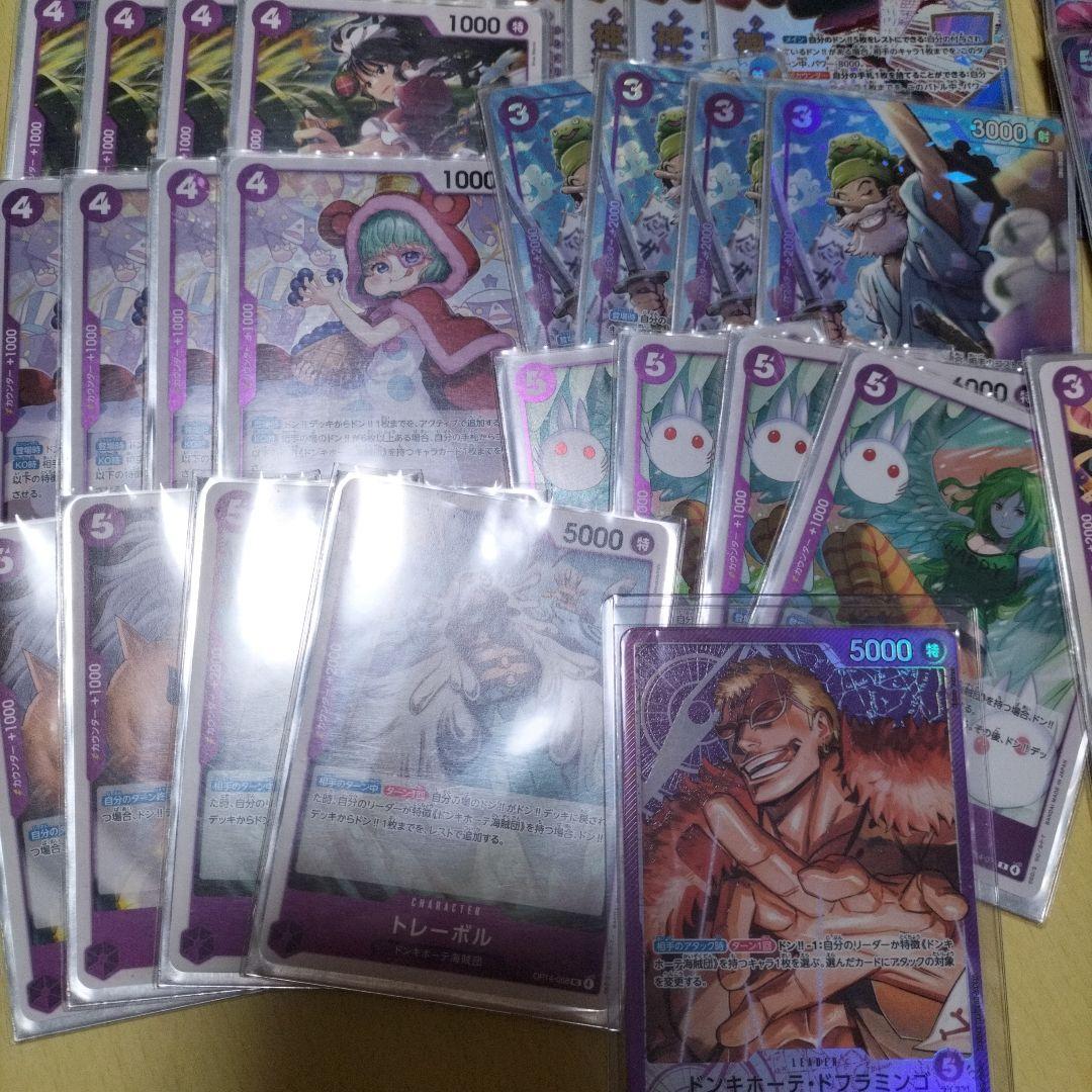 紫ドフラミンゴ　パラレルのみ発送