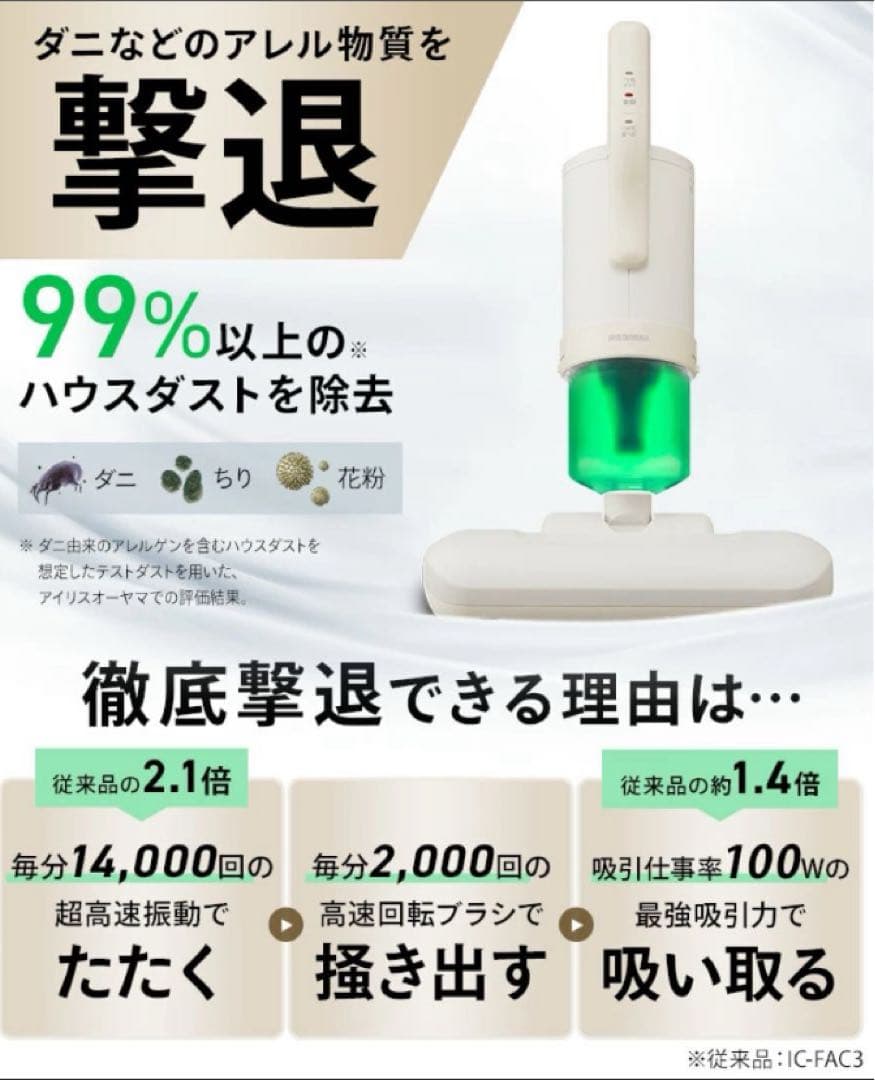 布団クリーナー アイリスオーヤマ FCA-22H-C 2022年製