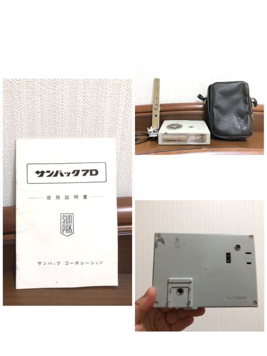 希少 ヴィンテージ 露出計 閃光電球 発光器 ストロボ　中古品　4点セット