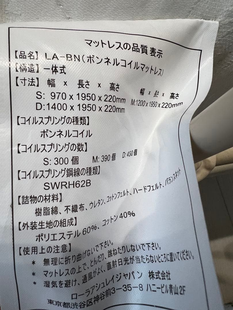 【送料込み】Laura Ashley ベッド ダブル ローラアシュレイ