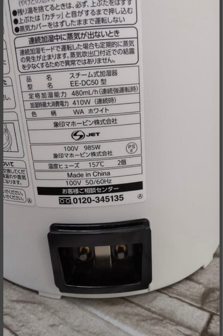 象印　ZOJIRUSHI スチーム加湿器 EE-DC50 2021年製