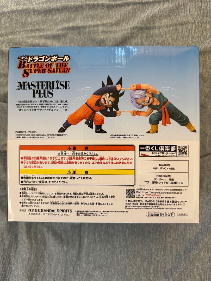 D賞　孫悟天&トランクス MASTERLISEPLUS
