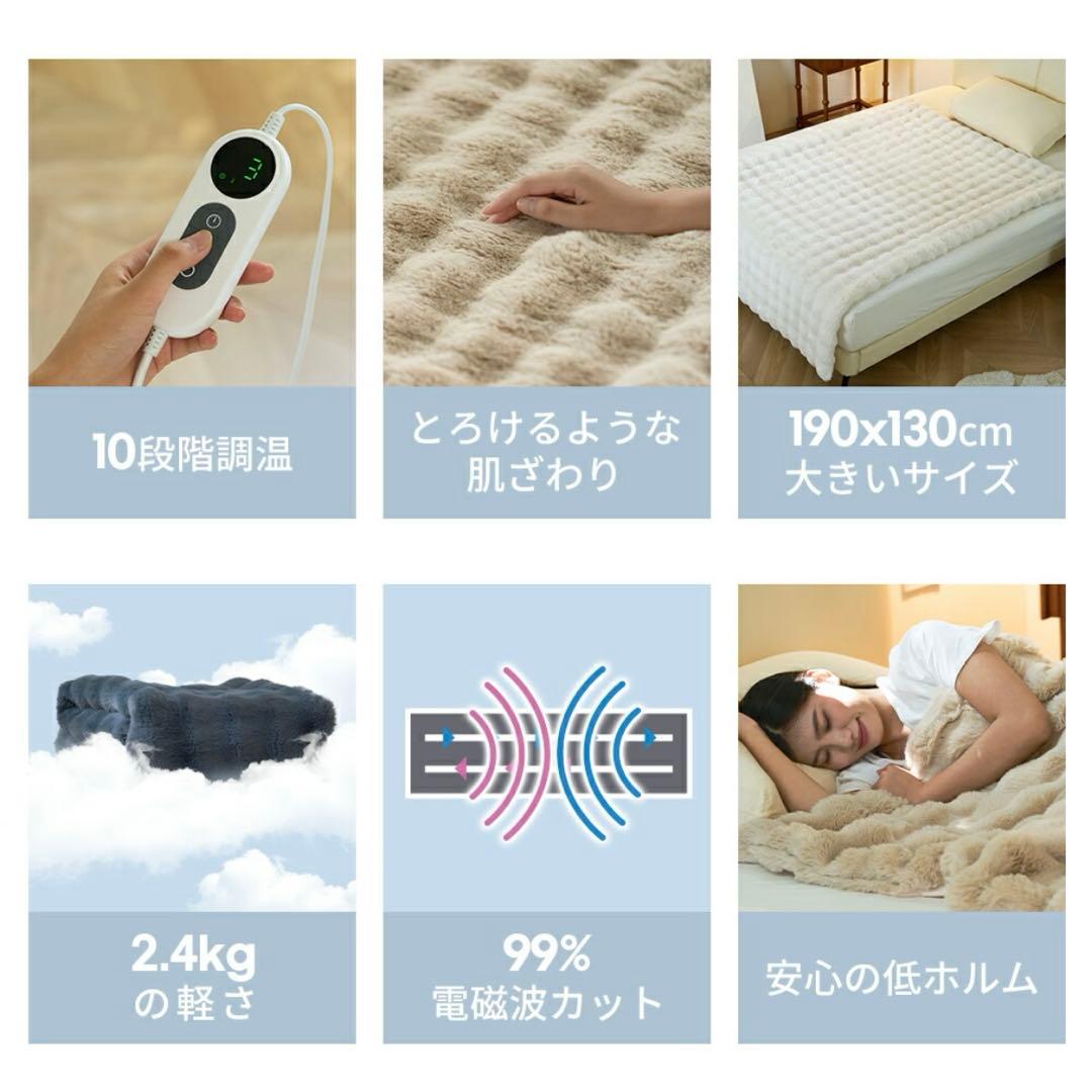 ふわとろ毛布 電気毛布 掛け敷き モコモコブランケット 極上ふわとろ 毛布