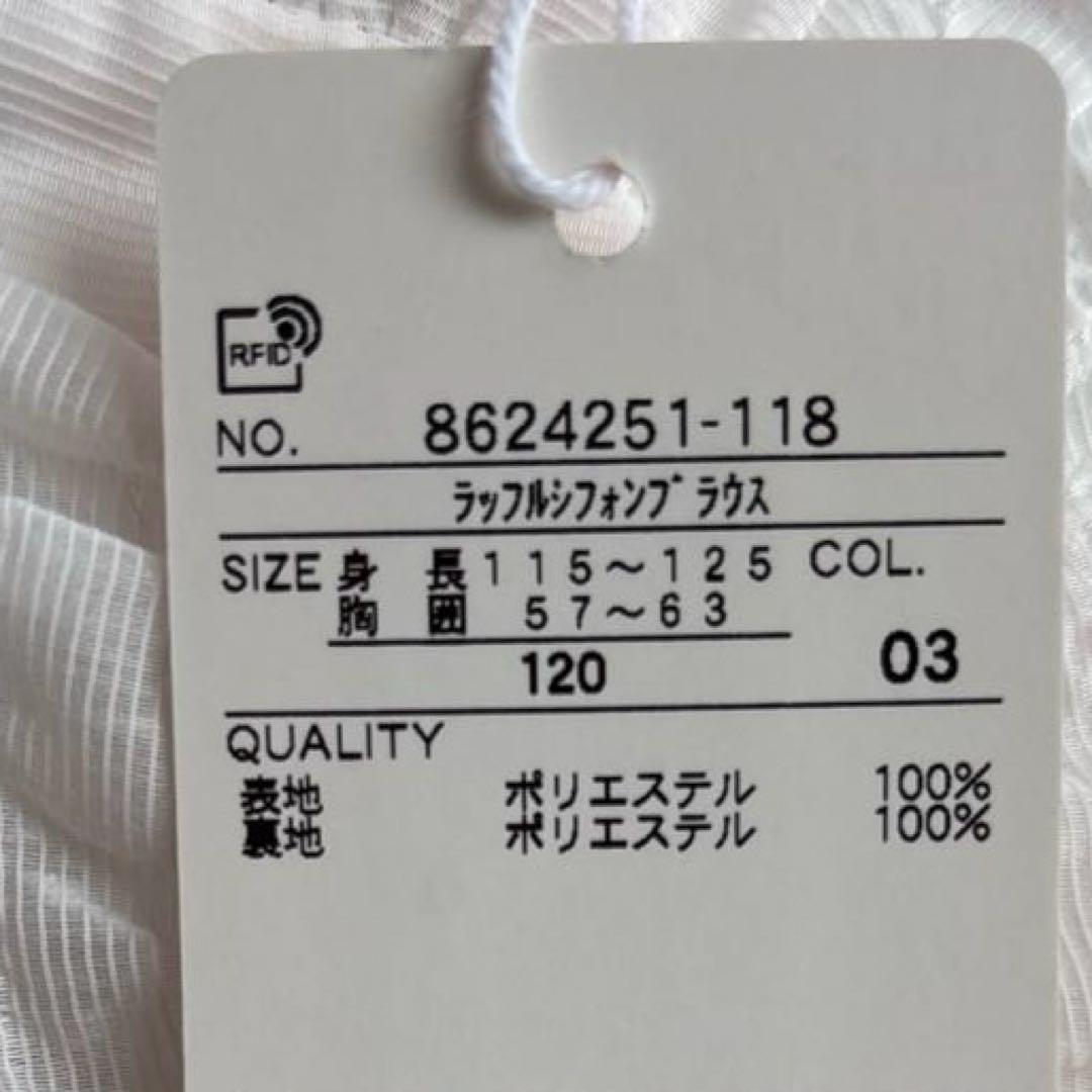 セール　kate spade ケイトスペード　フリル　白　長袖　ブラウス　１２０