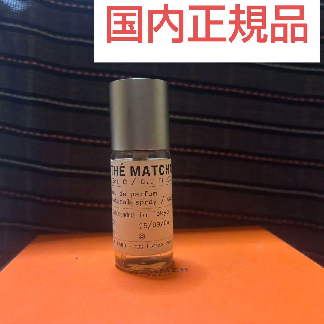 24時間発送　残8〜9割　最安値国内正規品 　マッチャ26 　15ml