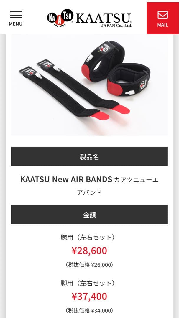 加圧マスターミニ ・　ニューエアバンド・加圧トレーニング