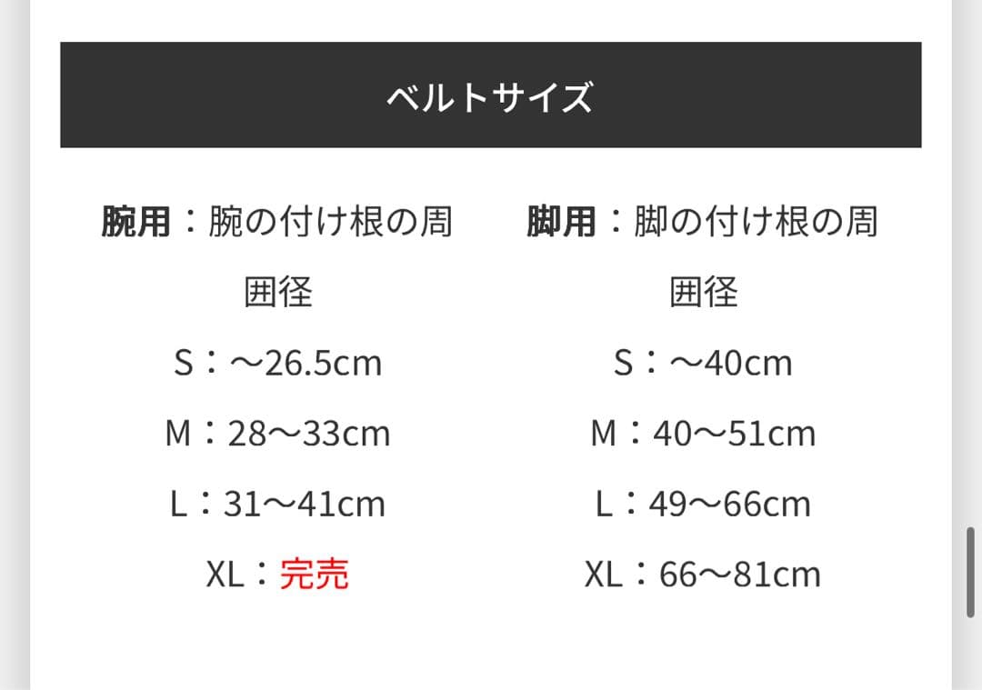 加圧マスターミニ ・　ニューエアバンド・加圧トレーニング