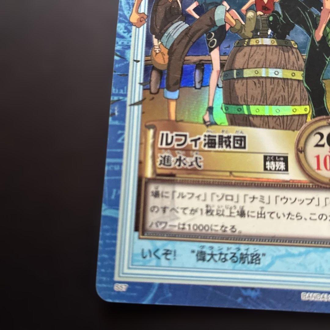 【ONEPIECEカード】ルフィ海賊団 進水式 S57