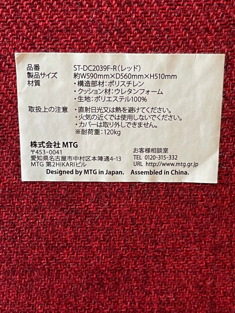 スタイルドクターチェア　Style Dr.CHAIR ST-DC2039F-R