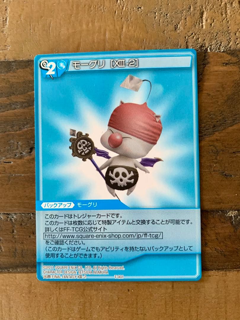 ファイナルファンタジーTCG　T-001　モーグリ[XIII-2］