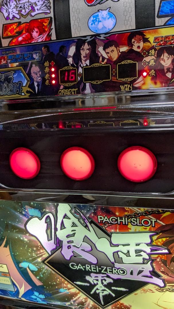 ひたぎ 地域限定/関西　実機　初代　喰霊‐零‐ゴールド不要機付き