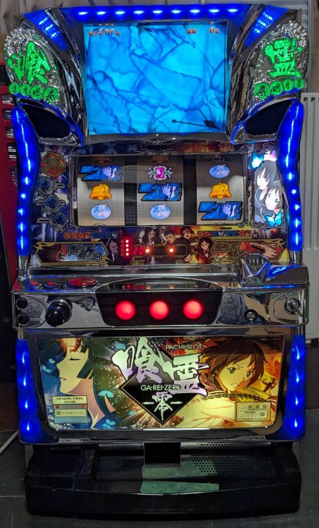 ひたぎ 地域限定/関西　実機　初代　喰霊‐零‐ゴールド不要機付き