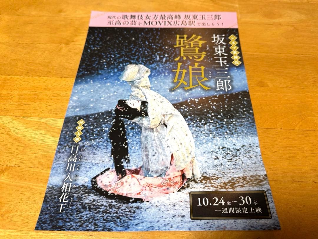 国宝　ブックレット　ビジュアルカード他（ファンクラブ限定品含む）　吉沢亮　写真集