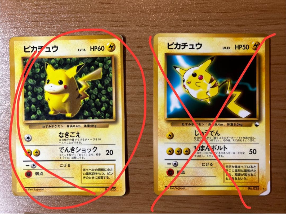 【万】ピカチュウ HP60 ポケモンカード