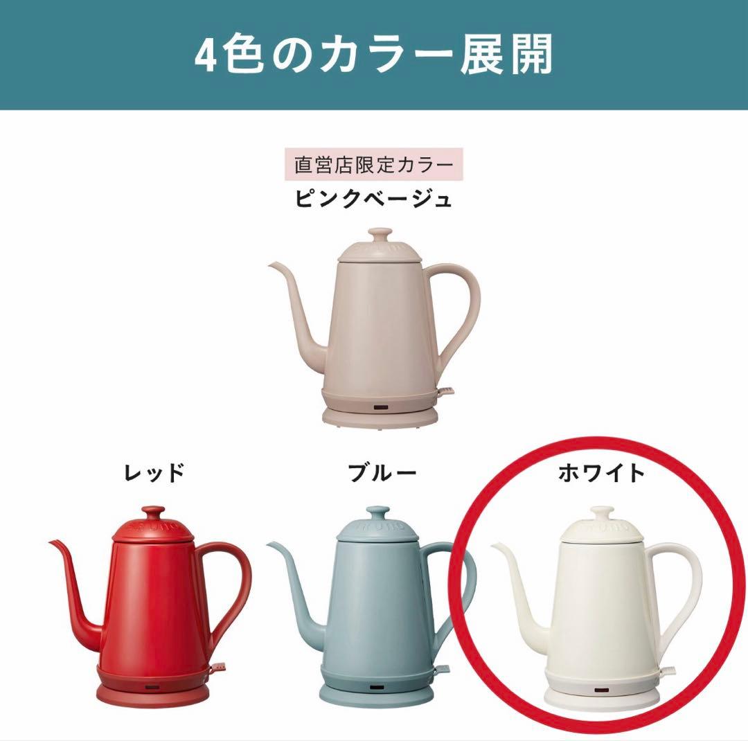 【新品未使用/保証付】BRUNO ケトル ホワイト E80172-WH