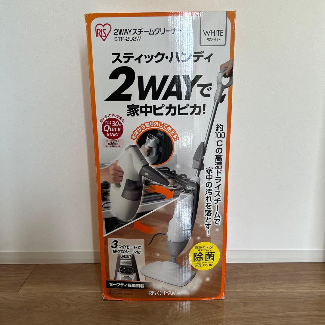 アイリスオーヤマ　2WAYスチームクリーナー