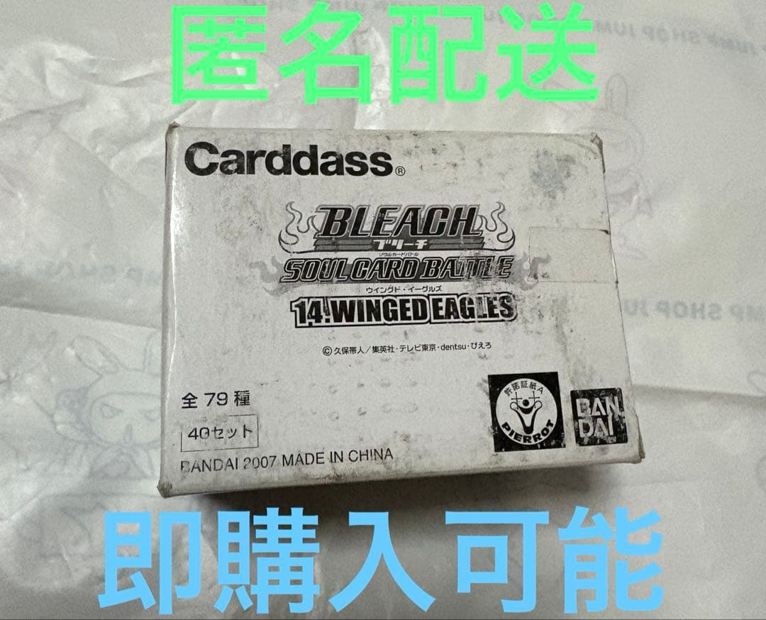 BLEACH ソウルカードバトル　未開封　自販機　ブースター　BOX 39パック
