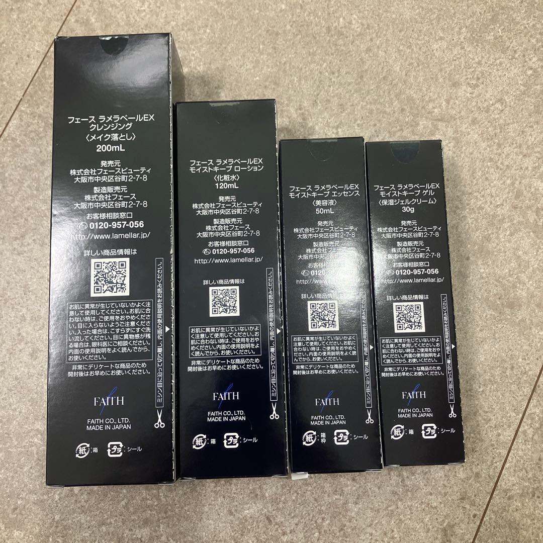 フェース　ラメラベール　セット　新品未開封15％オフ