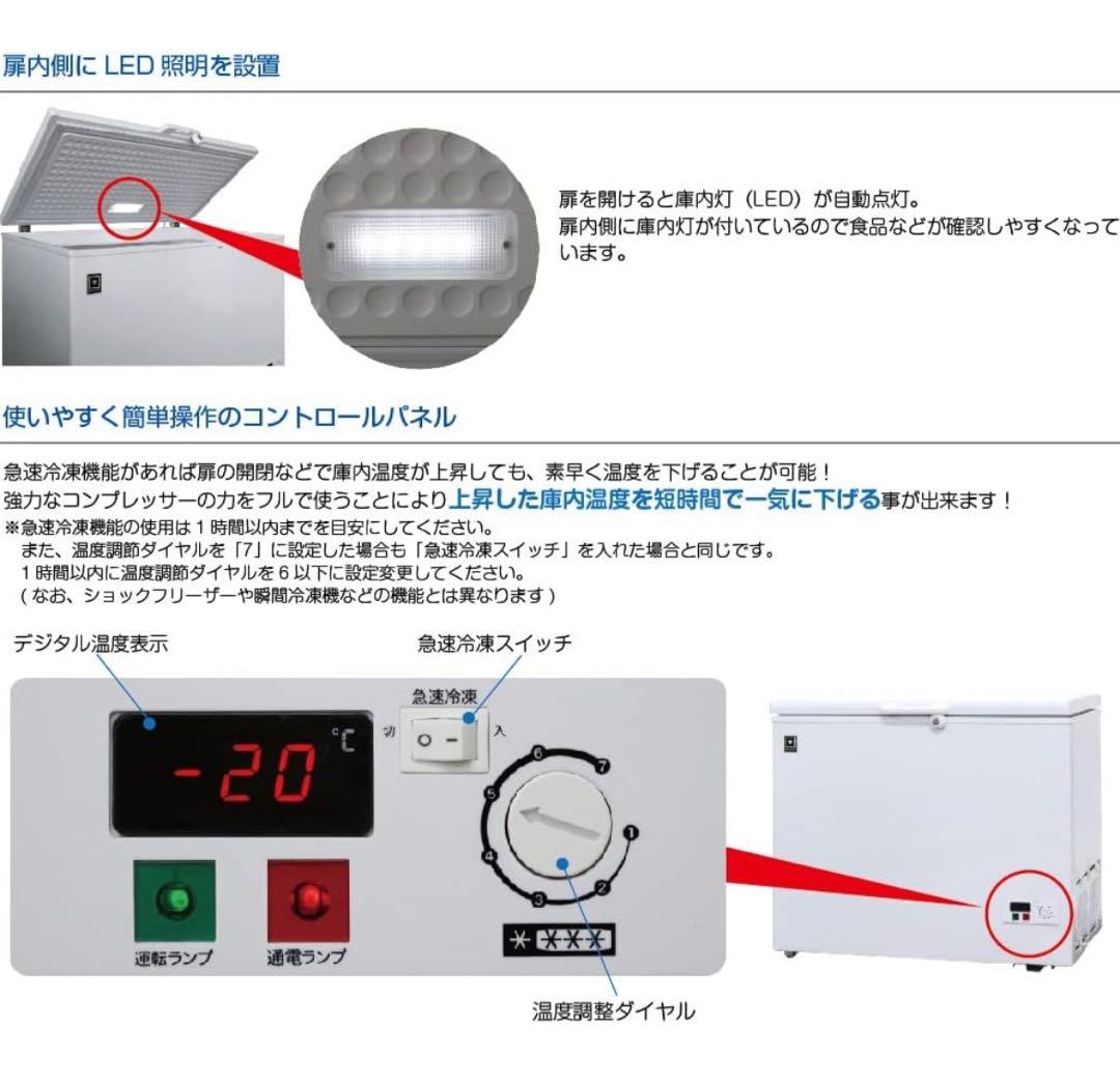 レマコム 業務用 冷凍ストッカー フリーズブルシリーズ RCY-296 296L