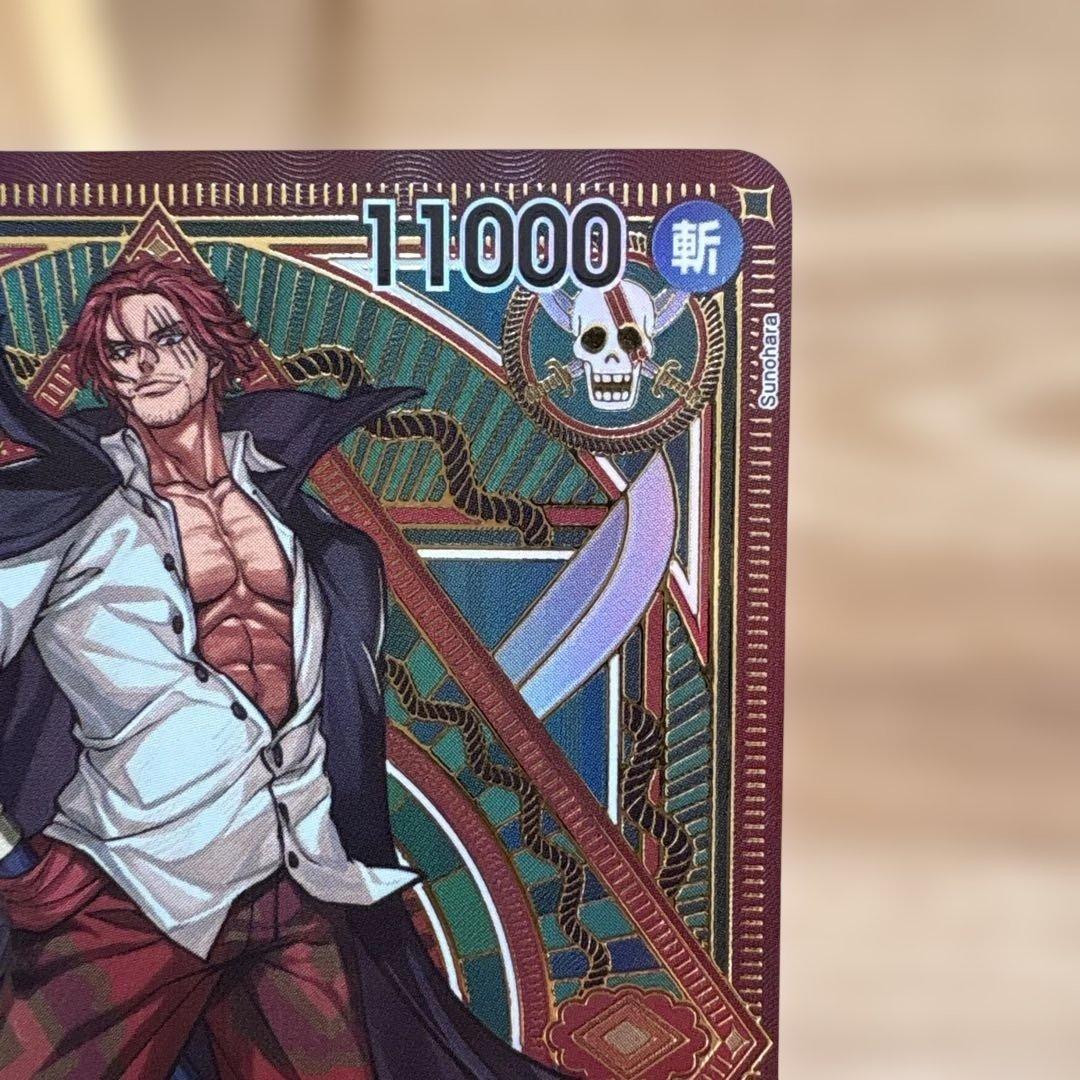 シャンクス　sp 【ST16-004】