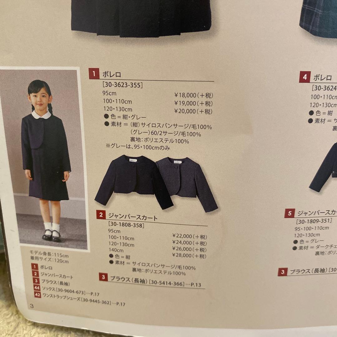 お受験　ミキハウス　フォーマルセット　ワンピース　ボレロ　ブラウス