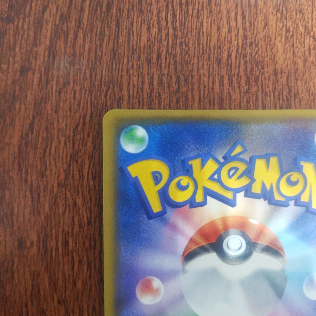 ポケモンカード　マリィ　SR　シールド　コレクションよりの出品