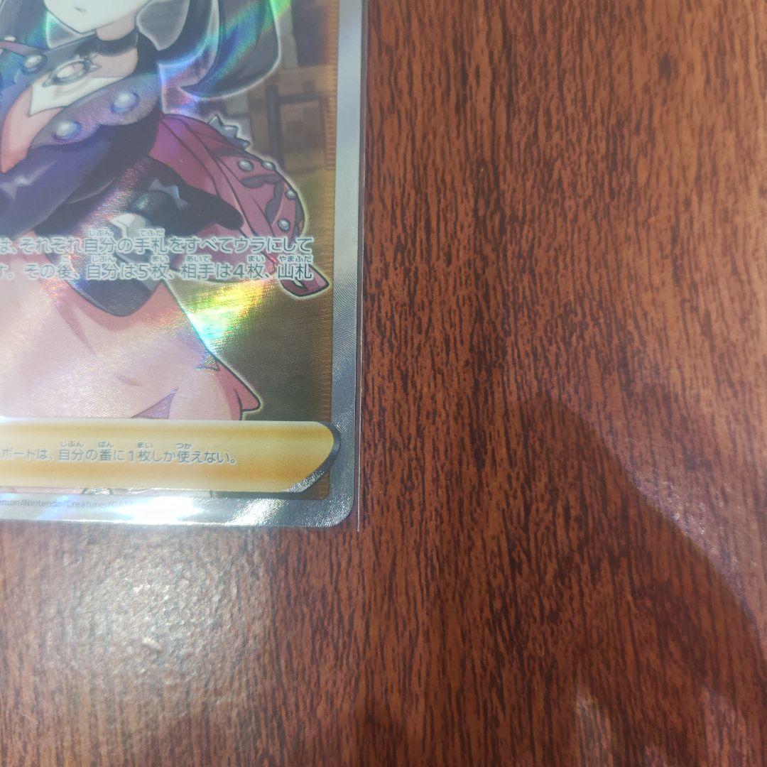 ポケモンカード　マリィ　SR　シールド　コレクションよりの出品