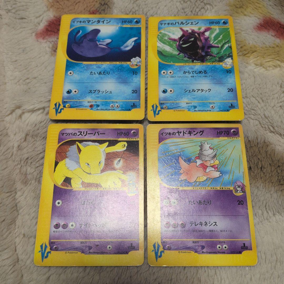 eカード　vs 　古いカード　まとめ売り　20枚