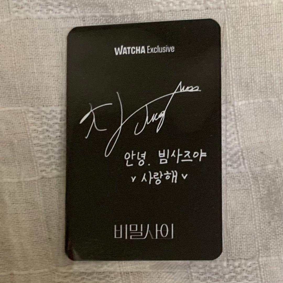【非売品 レア】秘密の間柄 韓国 WATCHA トレカ チャ・ジョンウ スヒョン