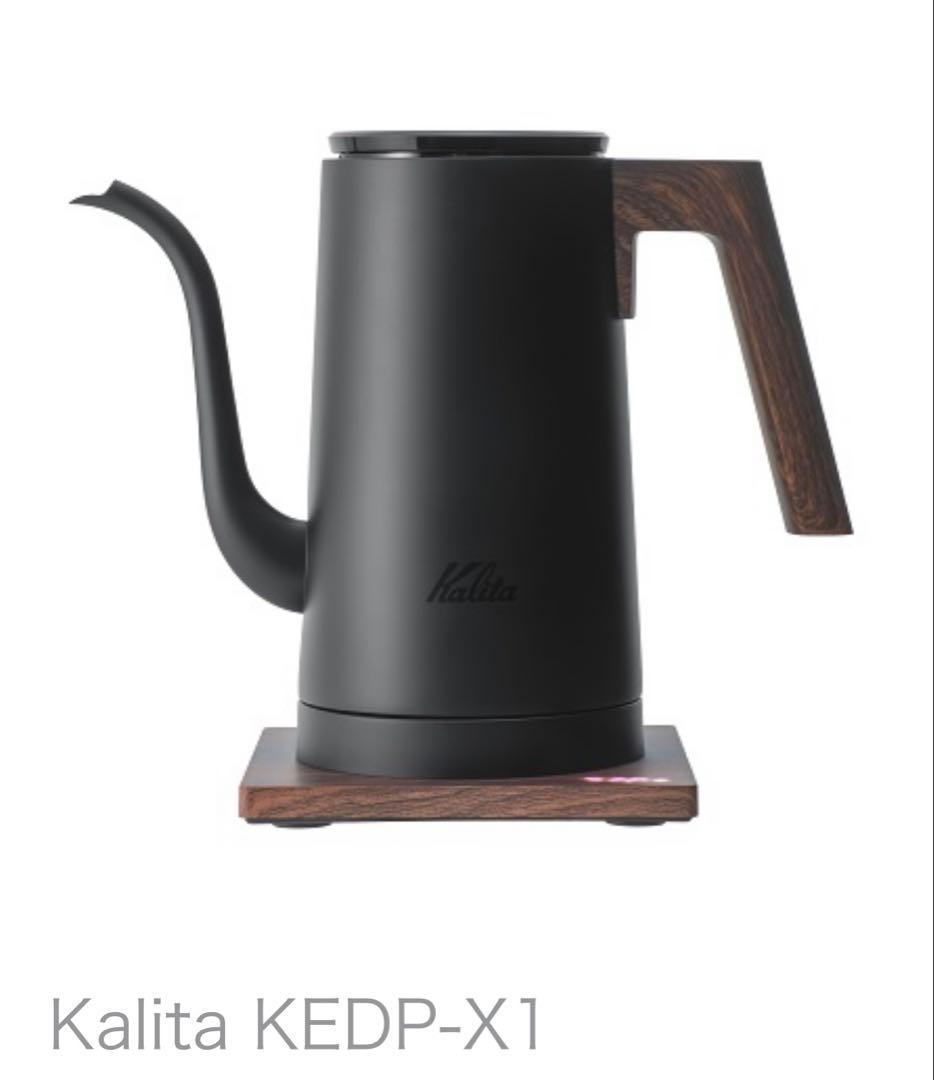 kalitaカリタ KEDP-X1 電気式ドリップ専用ケトル 1000ml 新品