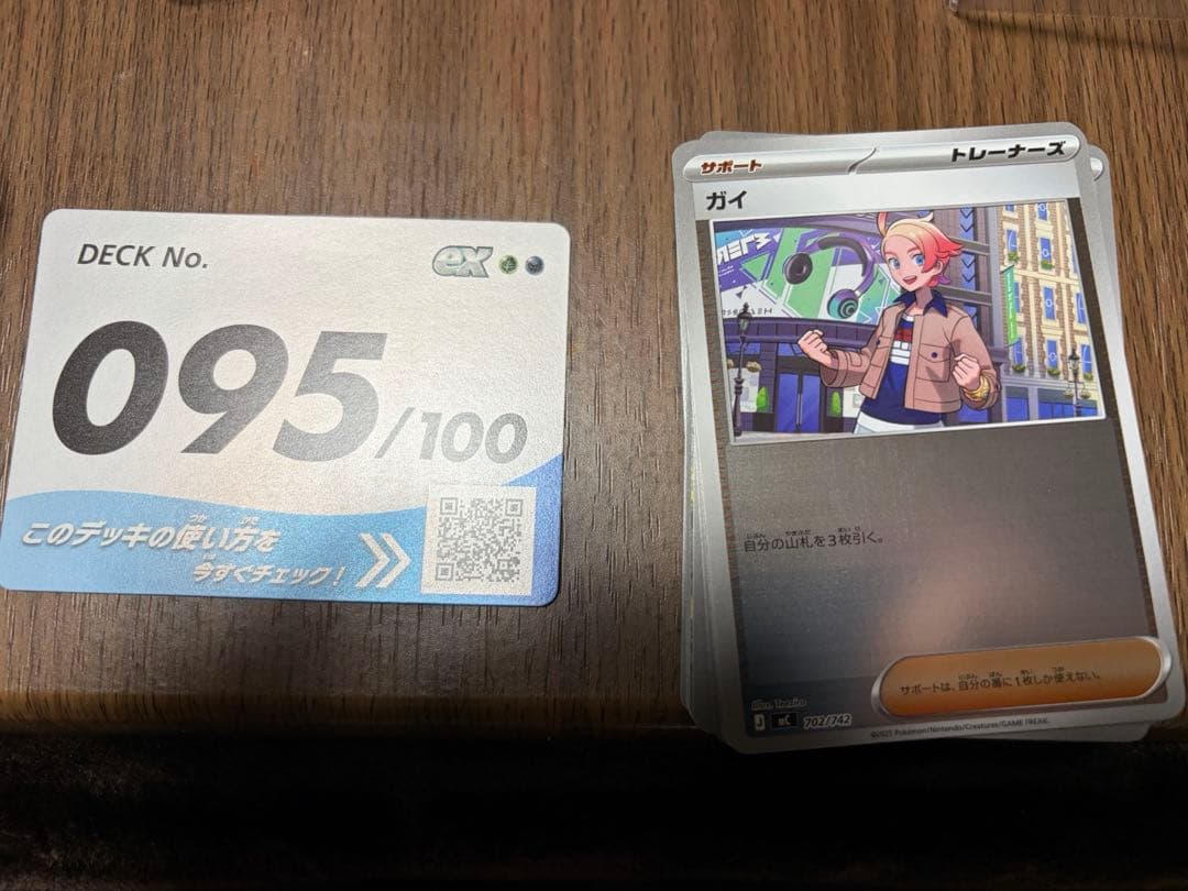 ポケモンカードスタートデッキ100　No95 カラスバ　デッキ