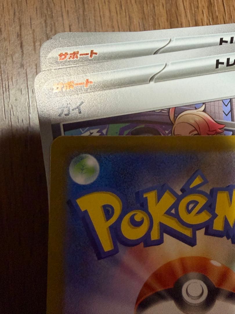 ポケモンカードスタートデッキ100　No95 カラスバ　デッキ