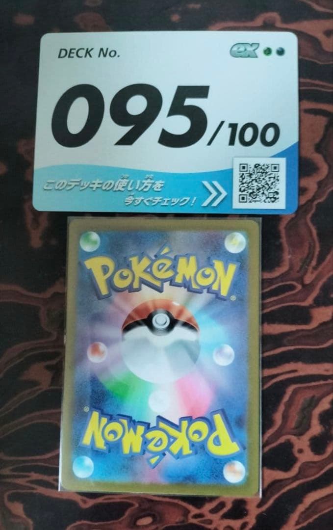 スタートデッキ100 No.095 カラスバ ボスの指令 SR仕様