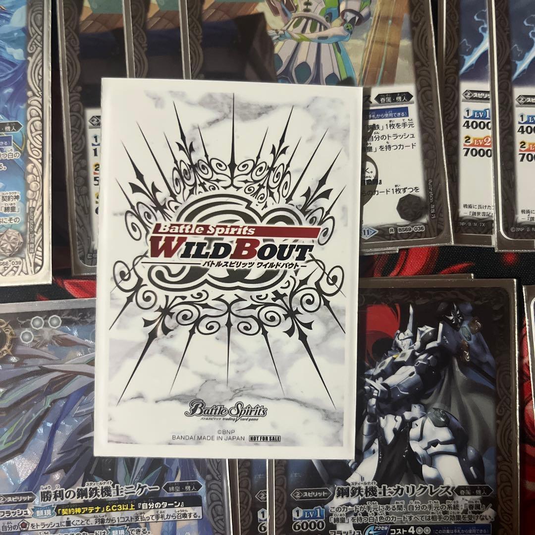 バトスピ 鋼鉄の契約神アテナ デッキ