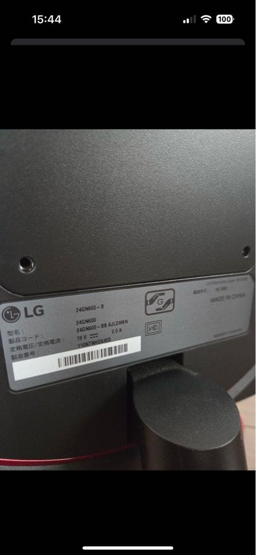 LG 24GN600-B モニター 本体