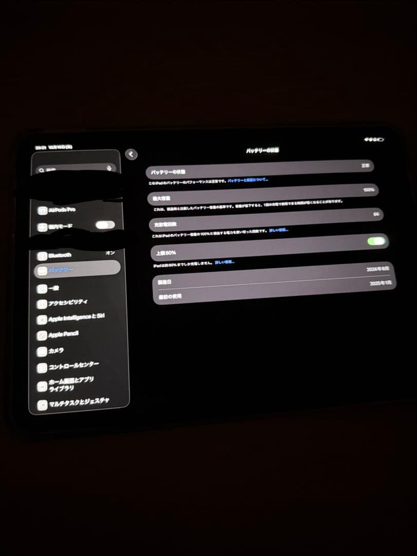 iPad Pro M4 11インチ 256GB Wi-Fi スペースブラック